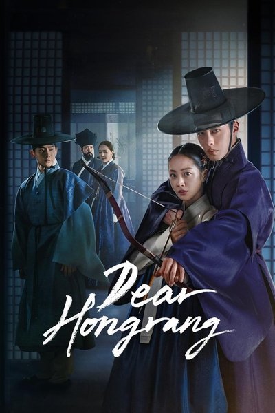 Download Dear Hongrang