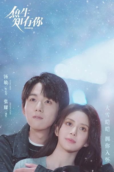 Download Fish Show You (Season1) [Hindi-Chinese] Esubs 480p, 720p, 1080p Web-Dl