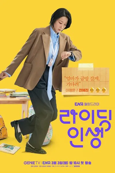 Download Mother and Mom