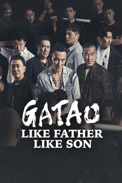 Download GATAO: Like Father Like Son