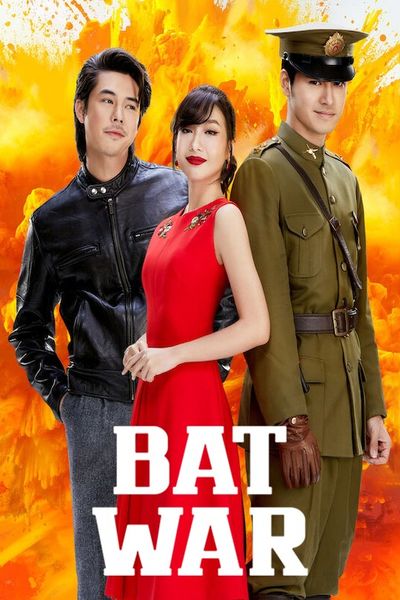 Download Bat War