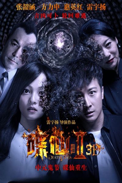 Download Death Ouija 2