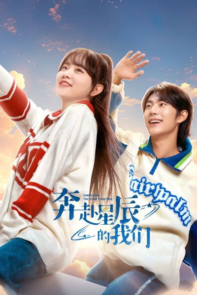 Download Embracing the Stars Together