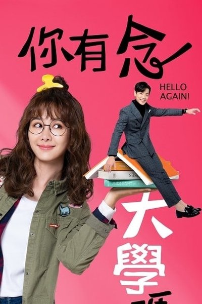 Download Hello Again