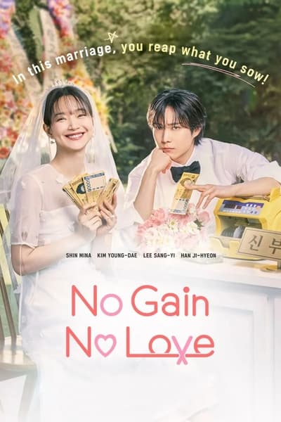 Download No Gain No Love