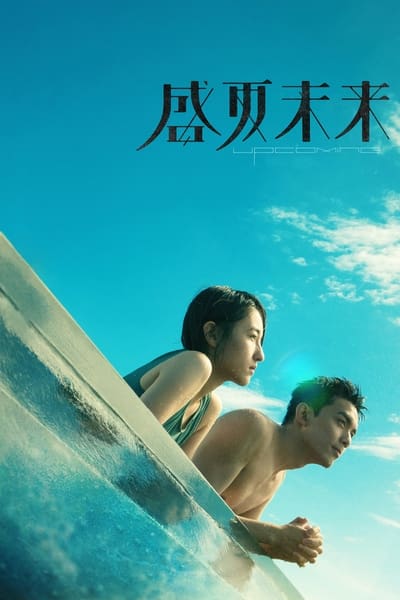 Download Upcoming Summer