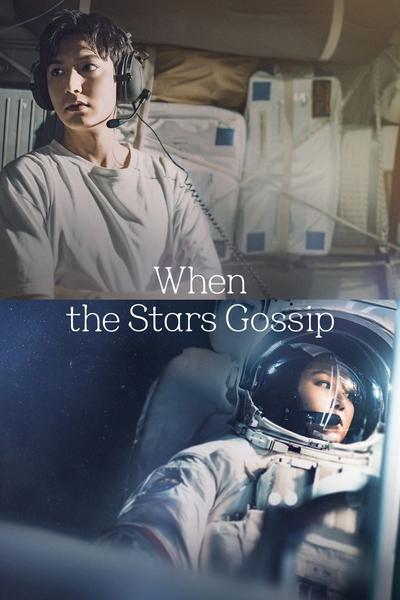 Download When the Stars Gossip