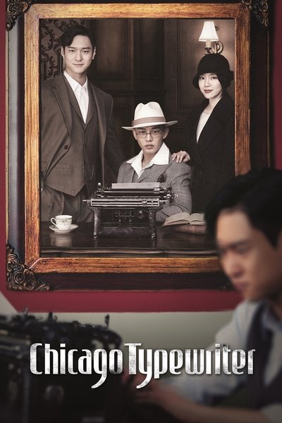 Download Chicago Typewriter